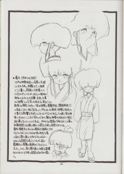 Page 45 of Otogi Douji COMPLETE