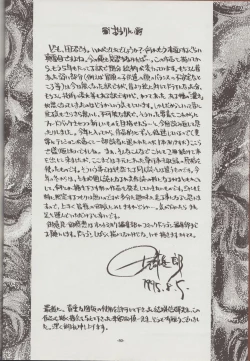 Page 50 of Otogi Douji COMPLETE