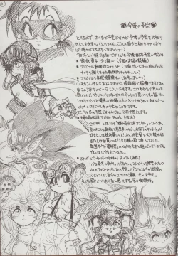 Page 51 of Otogi Douji COMPLETE