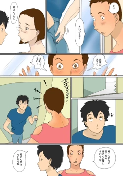 Page 7 of Kimie No Haha No Tsutome