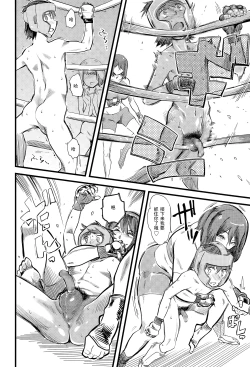 Page 9 of Body ga Garaaki