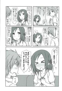 Page 2 of "Tomodachi to Kyuukei."
