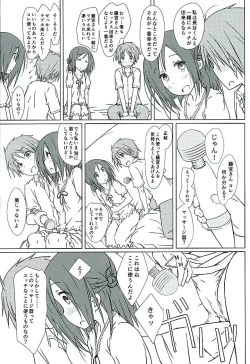Page 8 of "Tomodachi to Kyuukei."