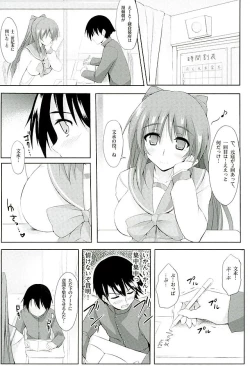 Page 4 of ※Hoshuu Jugyou desu.