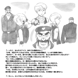 Page 12 of Mama ShotBiopanic Hen