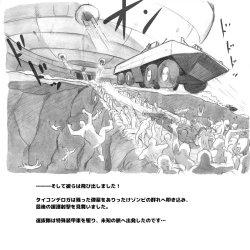 Page 17 of Mama ShotBiopanic Hen