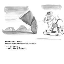 Page 23 of Mama ShotBiopanic Hen