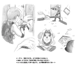 Page 52 of Mama ShotBiopanic Hen