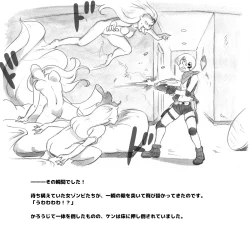 Page 55 of Mama ShotBiopanic Hen