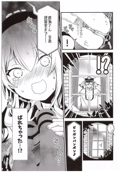 Page 8 of Yume Mitai 3