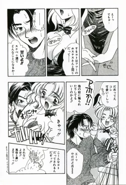 Page 10 of Soujuku