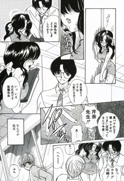 Page 125 of Soujuku