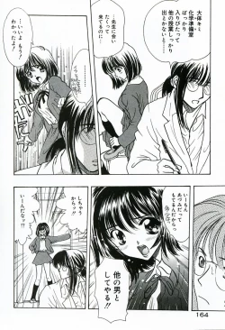 Page 164 of Soujuku