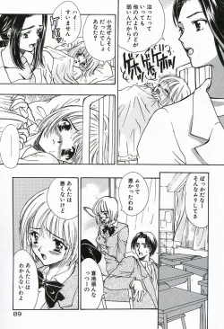 Page 89 of Soujuku
