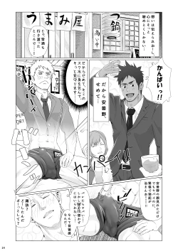 Page 13 of WET SWEAT