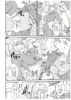 Page 5 of Kono Iyarashii Sei Kishi ni ○○ o!