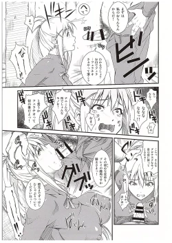Page 6 of Kono Iyarashii Sei Kishi ni ○○ o!