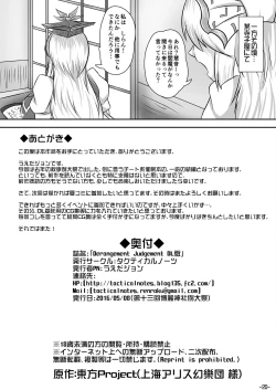 Page 21 of Derangement Judgement