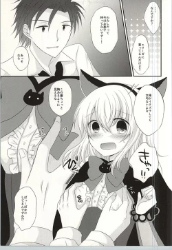 Page 5 of The only sweet heart?