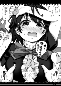 Page 5 of Nue-chan ni Dogeza Shiteyarasete Morau Hon
