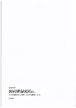 Page 20 of Omedeta★Assault Time