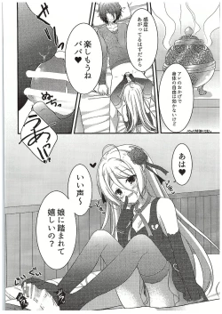 Page 7 of Papa no Shasei Kanri wa Atashi ga Suru no
