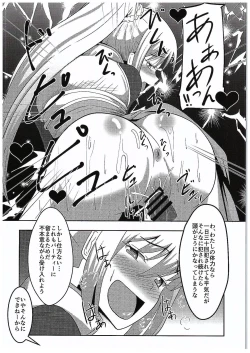 Page 15 of Kono Subarashii Damegami to Mahoutsukai to Seikishi to!!