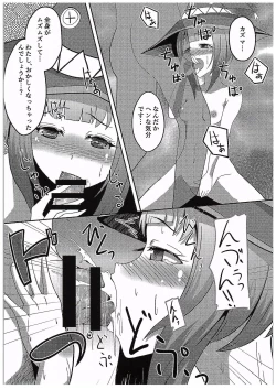 Page 18 of Kono Subarashii Damegami to Mahoutsukai to Seikishi to!!