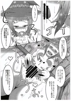 Page 19 of Kono Subarashii Damegami to Mahoutsukai to Seikishi to!!