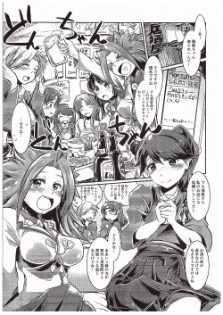 Page 4 of Ryuujou-chan to Ore Teitoku