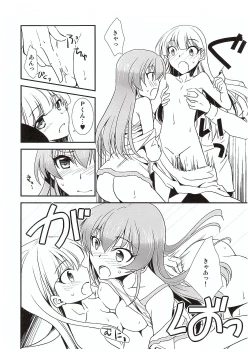 Page 23 of Atashi→P×Imouto