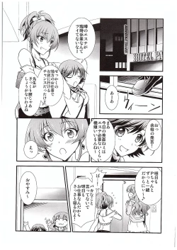 Page 2 of Atashi→P×Imouto