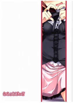 Page 18 of Ijirare Dina-chan