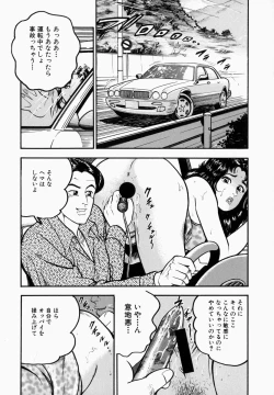 Page 106 of Ichiyazuma | Overnight Wife