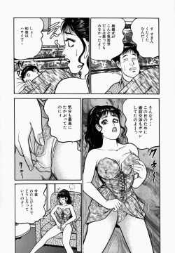 Page 128 of Ichiyazuma | Overnight Wife