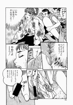 Page 194 of Ichiyazuma | Overnight Wife