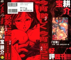 Page 2 of Ichiyazuma | Overnight Wife