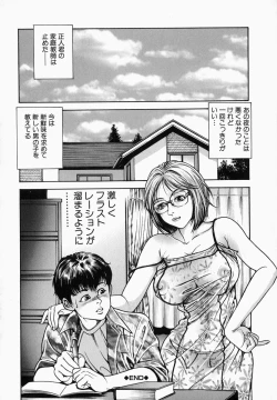 Page 84 of Ichiyazuma | Overnight Wife
