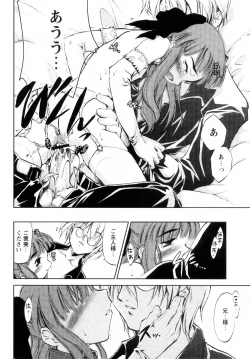 Page 108 of Atarashii Asobi