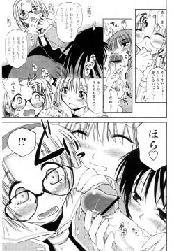 Page 141 of Atarashii Asobi