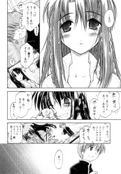 Page 158 of Atarashii Asobi