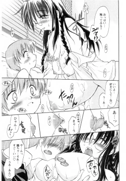 Page 167 of Atarashii Asobi