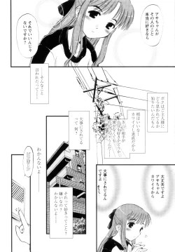 Page 16 of Atarashii Asobi