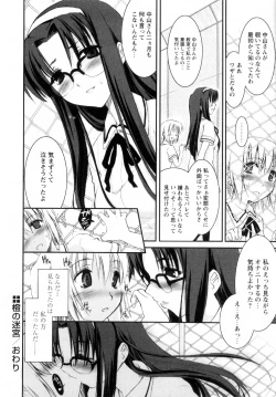 Page 184 of Atarashii Asobi
