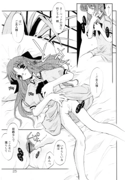 Page 33 of Atarashii Asobi