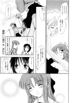Page 40 of Atarashii Asobi