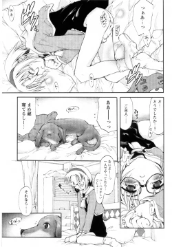 Page 45 of Atarashii Asobi