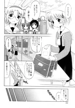 Page 50 of Atarashii Asobi