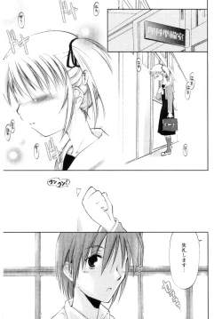Page 51 of Atarashii Asobi