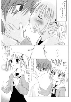 Page 53 of Atarashii Asobi